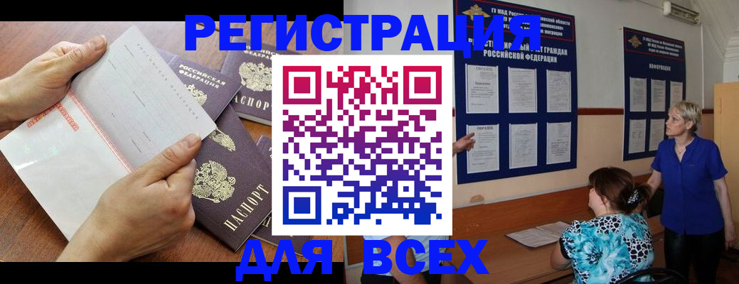 временная регистрация купить в Кусе