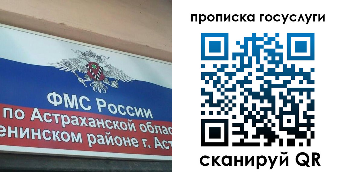 прописка штамп в Кусе