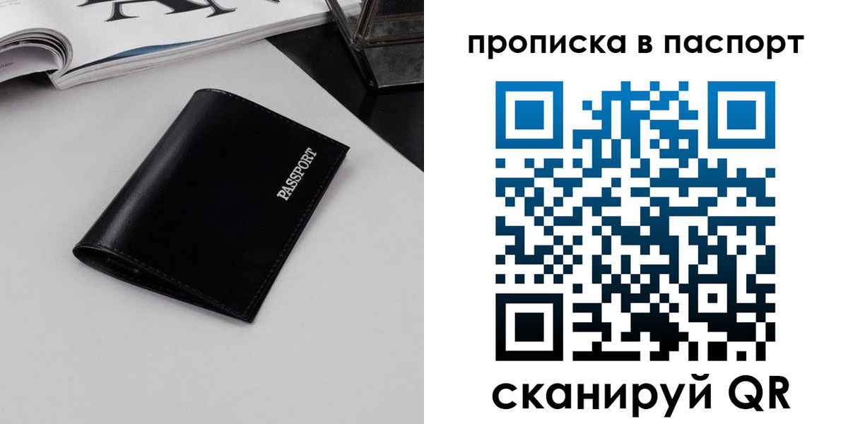 временная регистрация госуслуги в Кусе