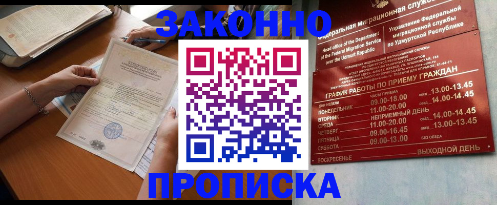 пропишу в квартире в Кусе