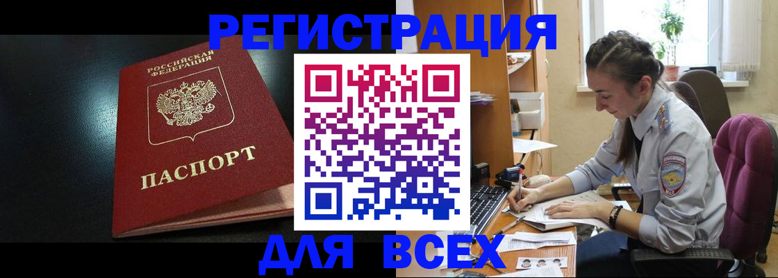 временная регистрация адрес в Кусе