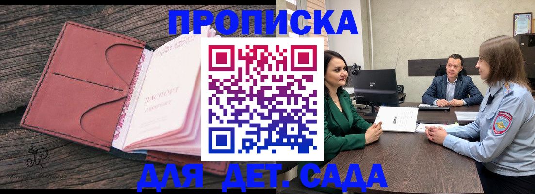 временная регистрация купить в Кусе