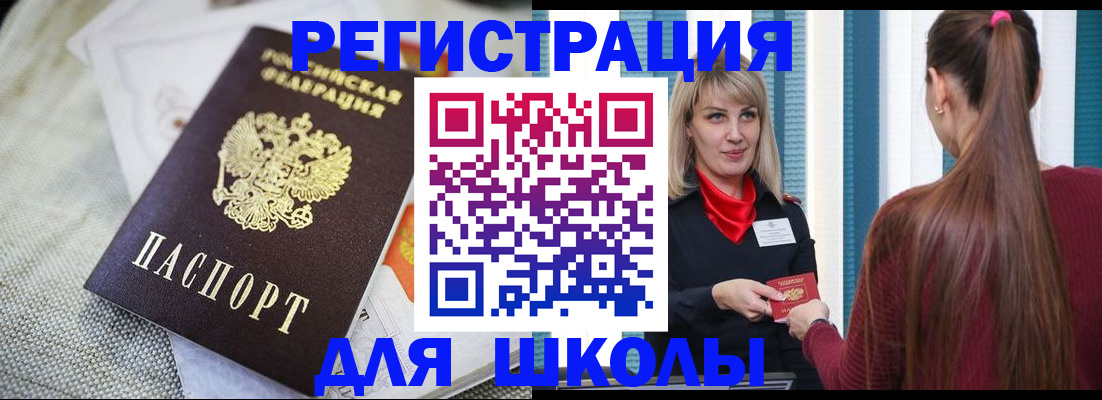 временная регистрация собственник в Кусе